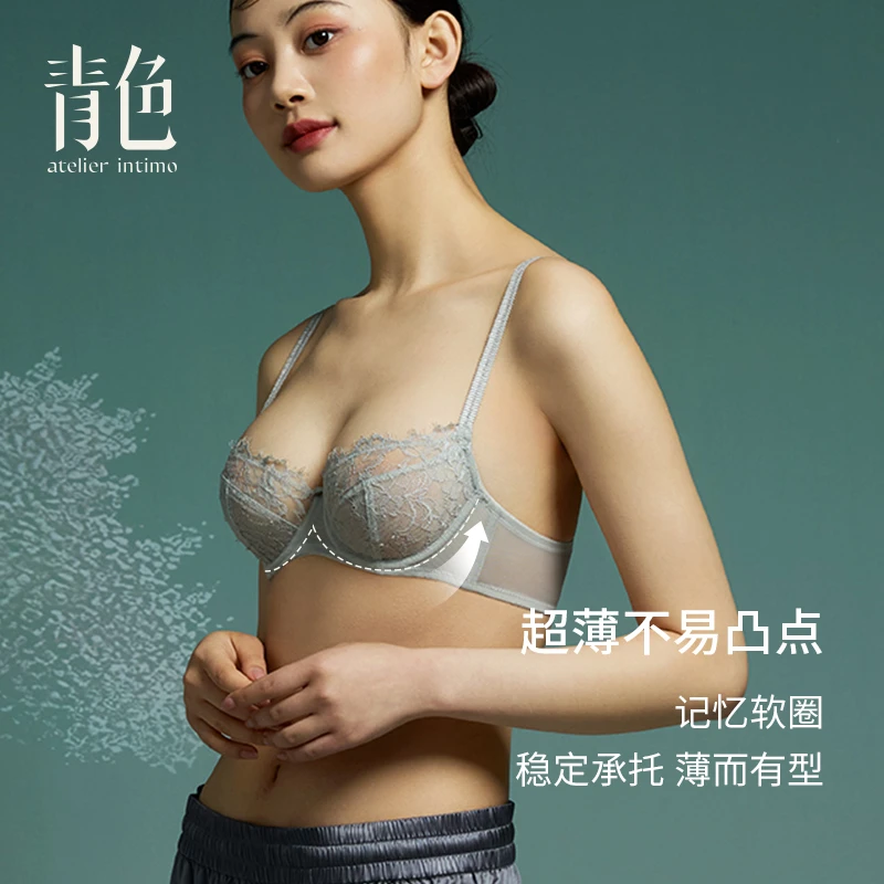 atelier intimo/青色【酒神3/4杯】睫毛蕾丝记忆钢圈聚拢薄款文胸