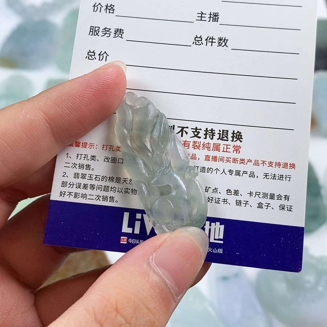 定制翡翠未镶嵌年***余九尾 毛货无鉴赏期