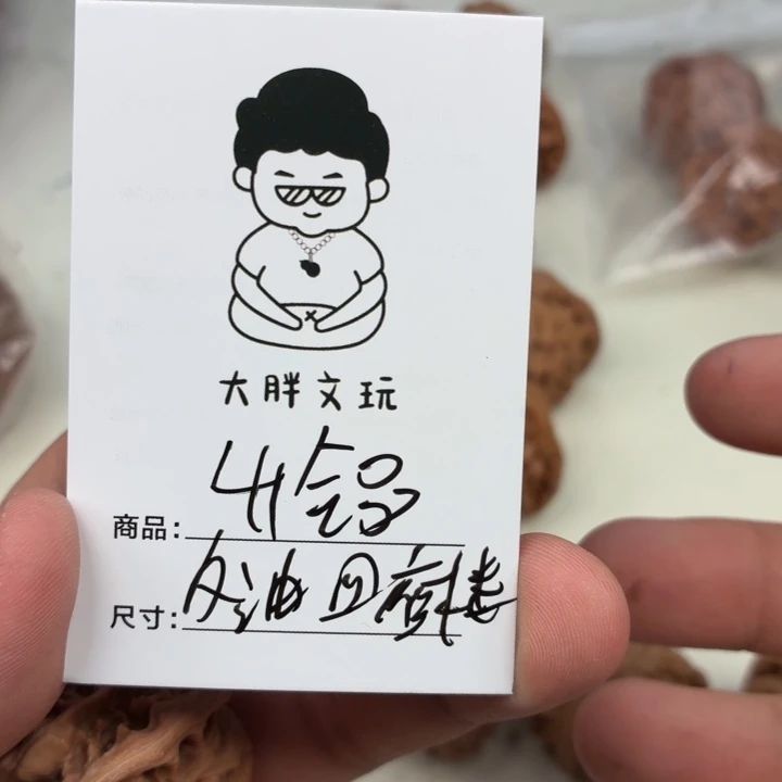 文玩核桃把件41四座楼