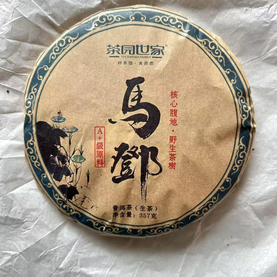 茶园世家馬鄧古树普洱茶357g/饼 生普(6月25日)