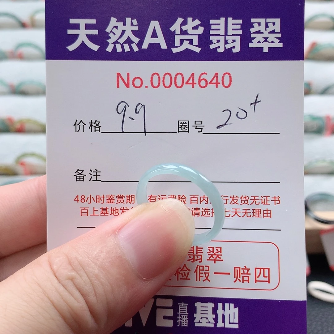 翡翠戒指未镶嵌天然翡翠A货戒指