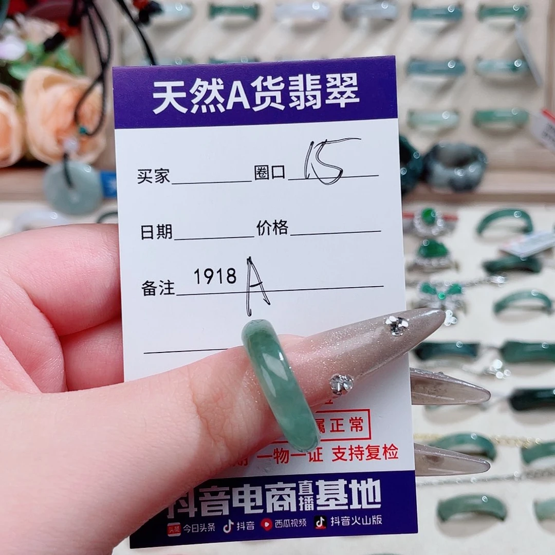 未镶嵌戒指翡翠A1918