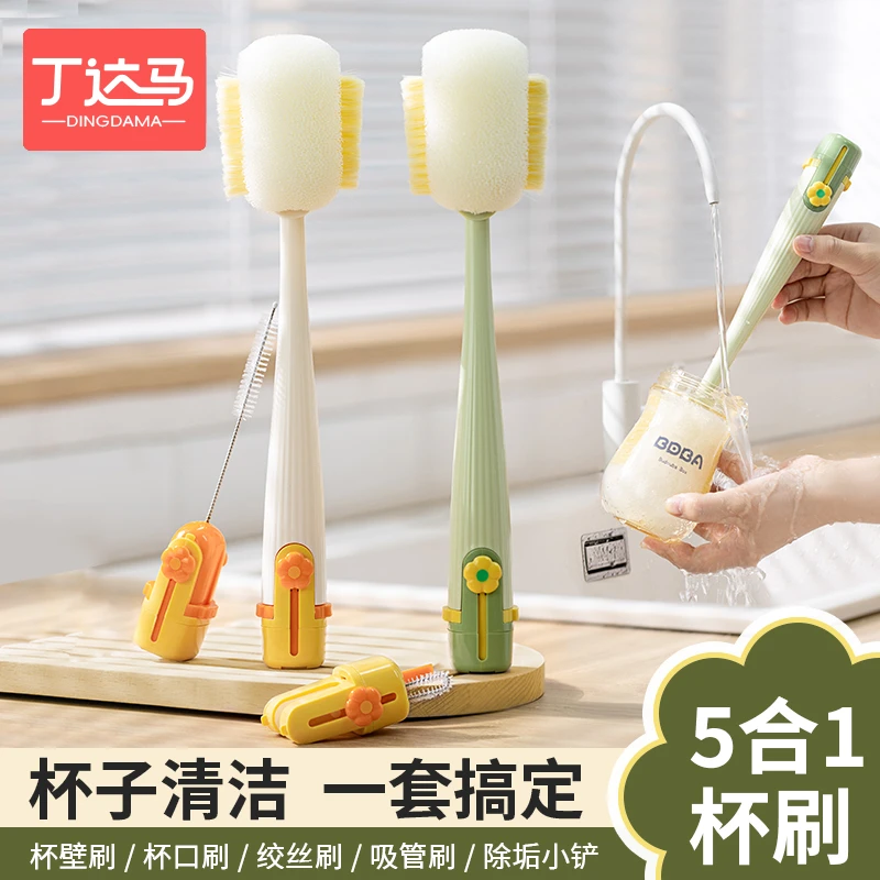 杯刷水杯清洗神器长柄多功能五合一保温杯盖吸管清洁无死角杯口刷