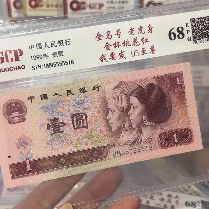 金马号老虎身我要发，95555518