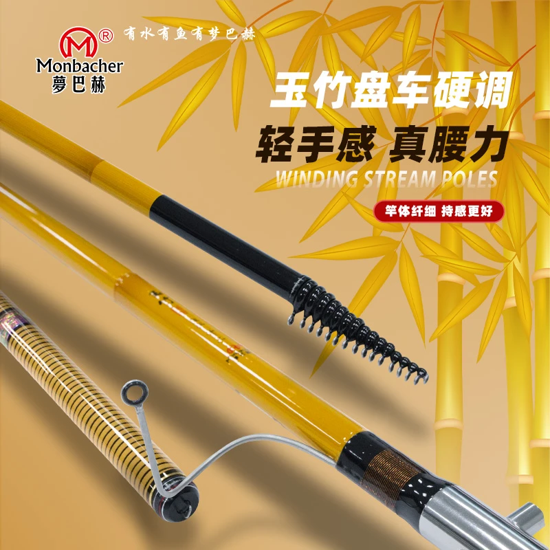 梦巴赫2025新款短节玉竹盘车竿硬调超硬调便携摇矶竿溪流冲钓鱼竿