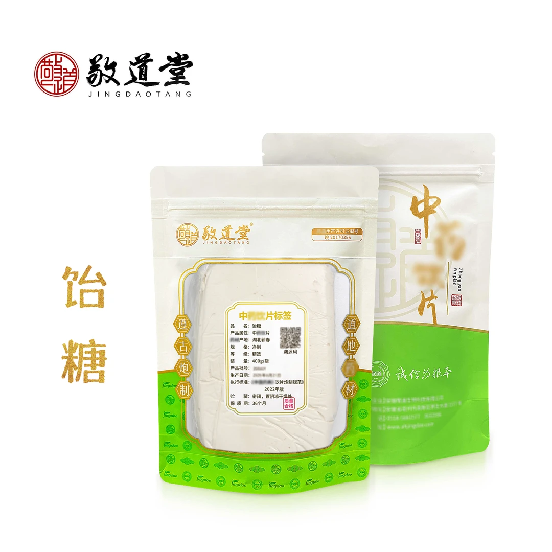 敬道堂 饴糖400g袋 一批一检 质检合格