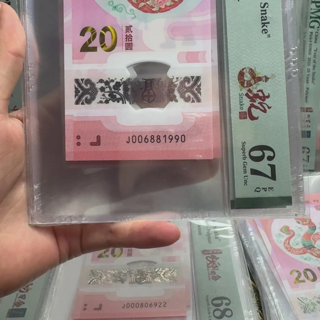 塑料蛇钞J006881990不支持七天无理由