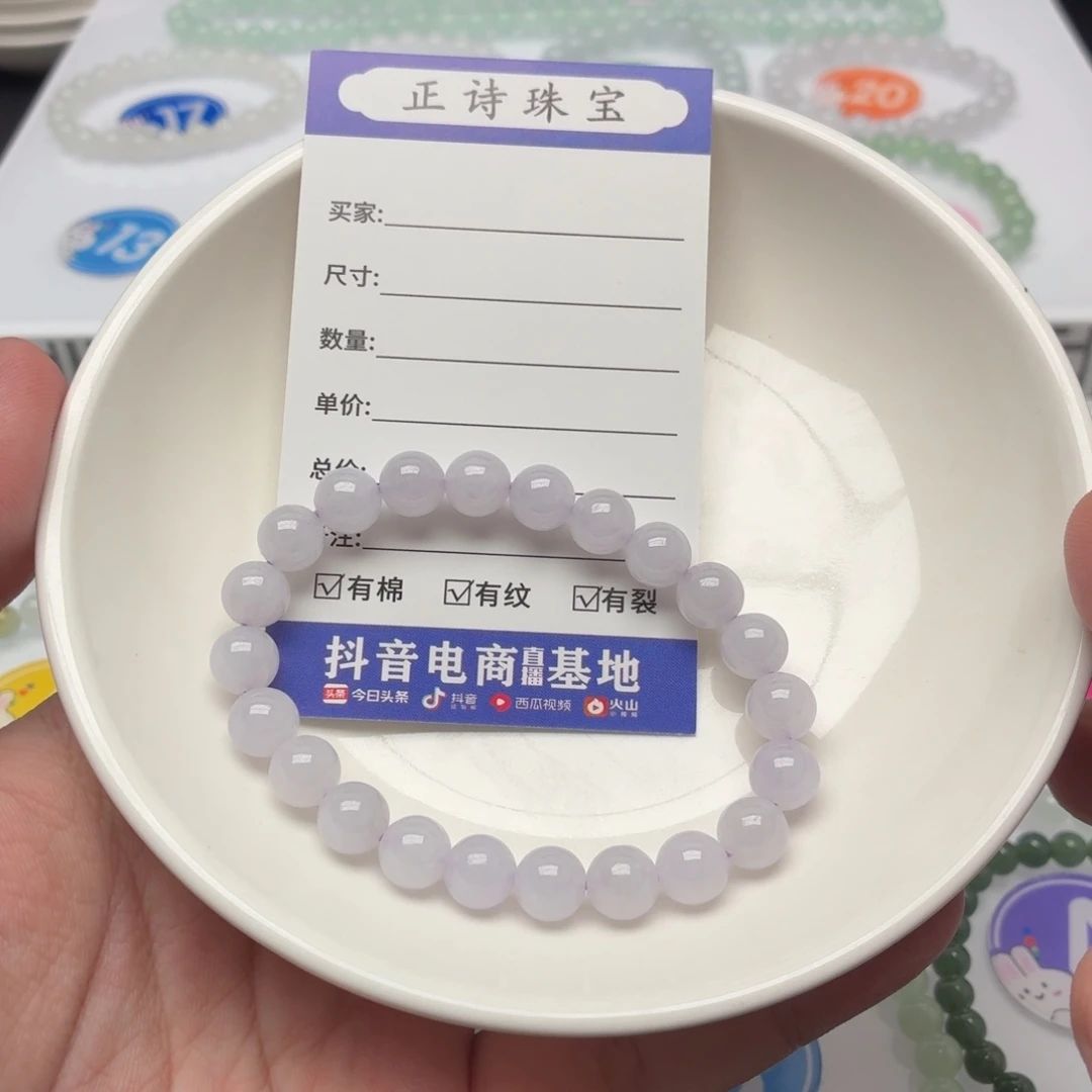 翡翠未镶嵌手链卡8.3