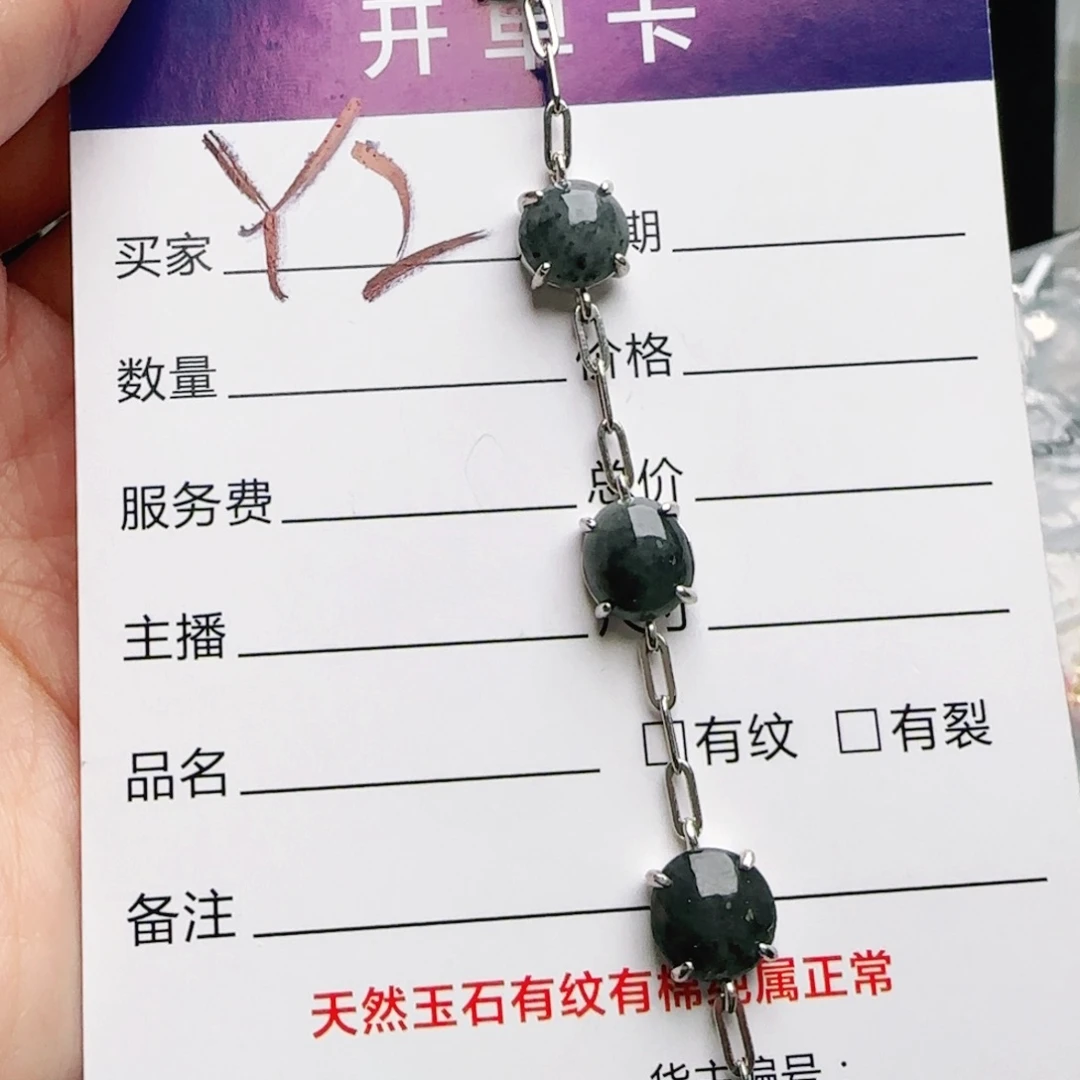 银S925镶嵌手链翡翠