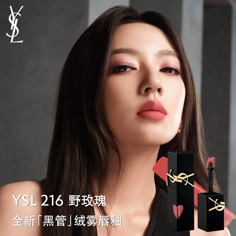 【银泰百货】YSL/圣罗兰黑管哑光镜面唇釉 5.5ml