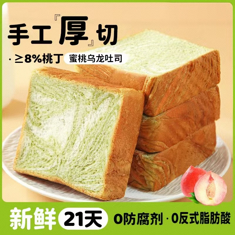 手工厚切吐司短保21天面包奶香全麦坚果儿童学生健康营养早餐零食