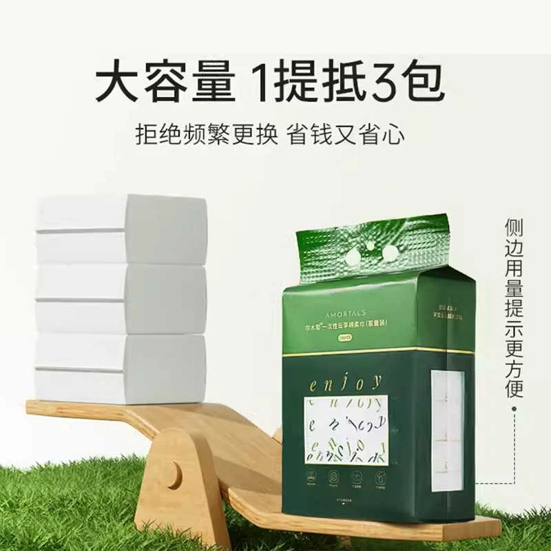 【大伟专属】一次性云享绵柔巾 180pcs 洗脸巾洁面巾