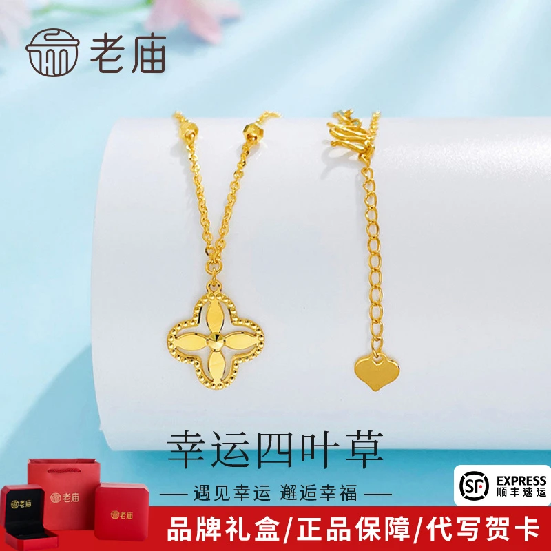 老庙老庙黄金套链足金双面幸运四叶草项链送女友老婆情人节日礼物