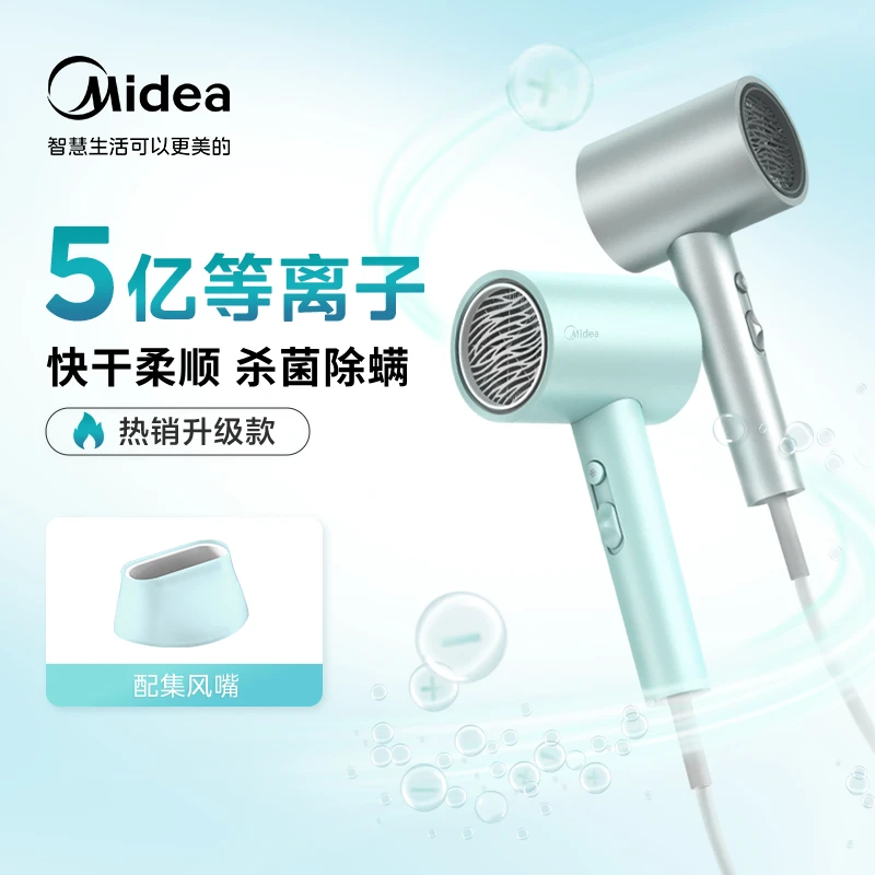 美的负离子高速强力不伤发大功率吹风机热风小型家用电吹风FJ308