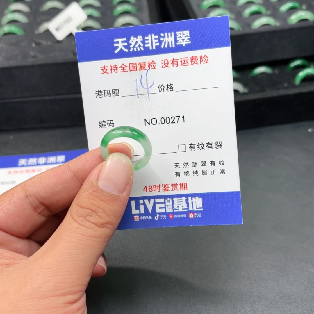 石英质玉未镶嵌戒指