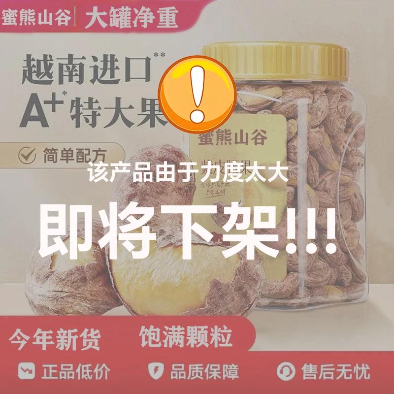 带皮腰果新货盐焗味虎皮紫皮腰果仁孕妇干果坚果零食工厂直发