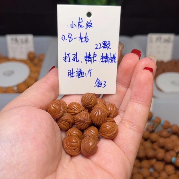 ****森桃核吊坠0.8-左右小龙纹