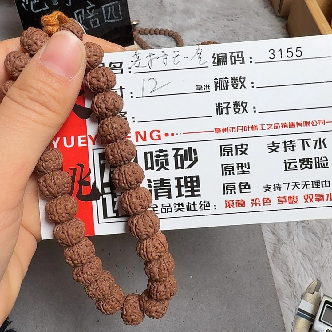 金刚菩提吊坠Aaaaa3155