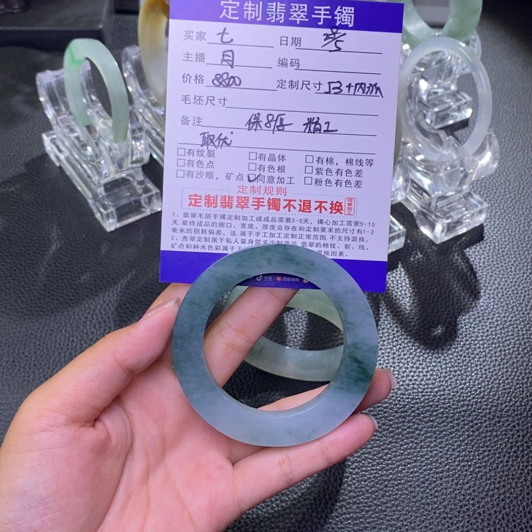 定制翡翠正圈未镶嵌七****i