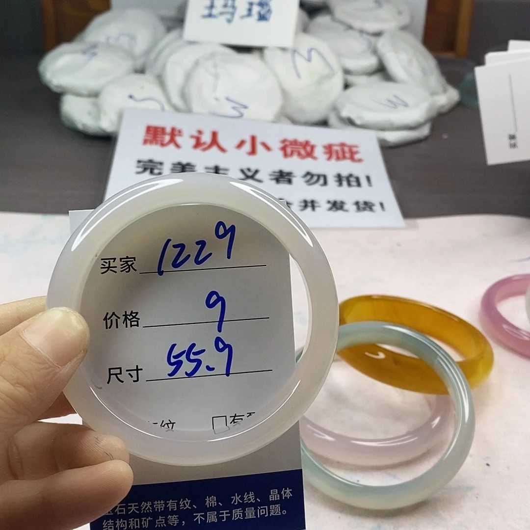 手镯玛瑙/玉髓未镶嵌1229