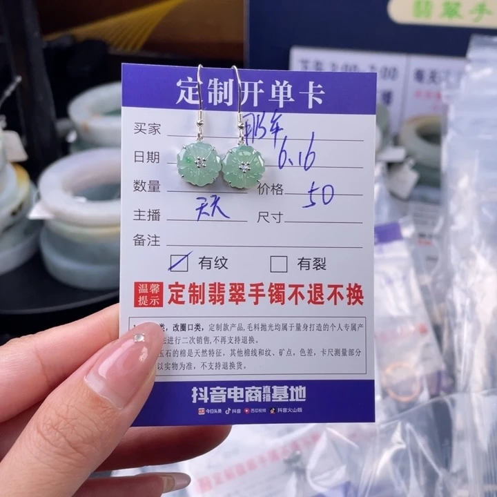 【闪购商品】定制翡翠翡翠首饰未镶嵌༊****