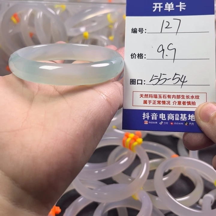 手镯玛瑙/玉髓未镶嵌