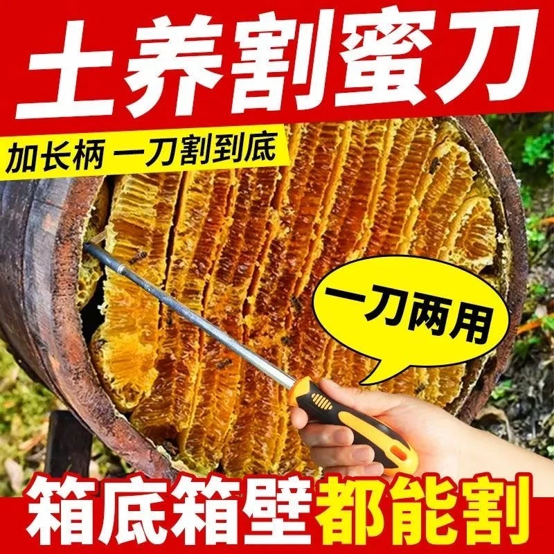土养蜂蜜割蜜刀土蜂专用多用刀横切竖切多功能养蜂工具土样割蜜刀