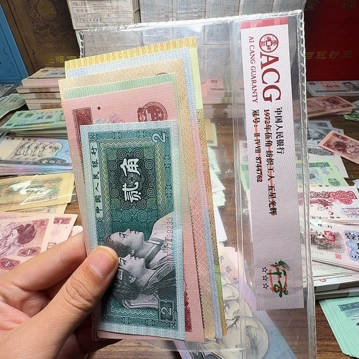 小****h四版币一套不要一百的