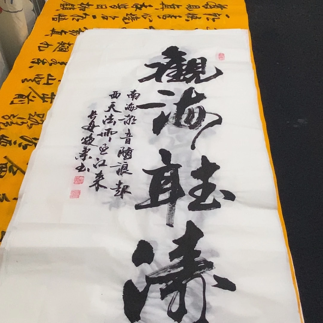 书法老师精品书法