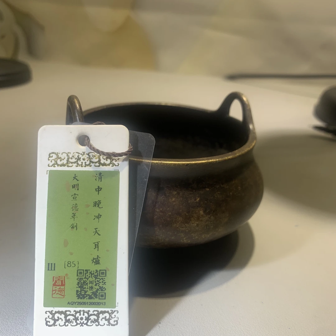 闻德清中晚冲天耳炉A16005