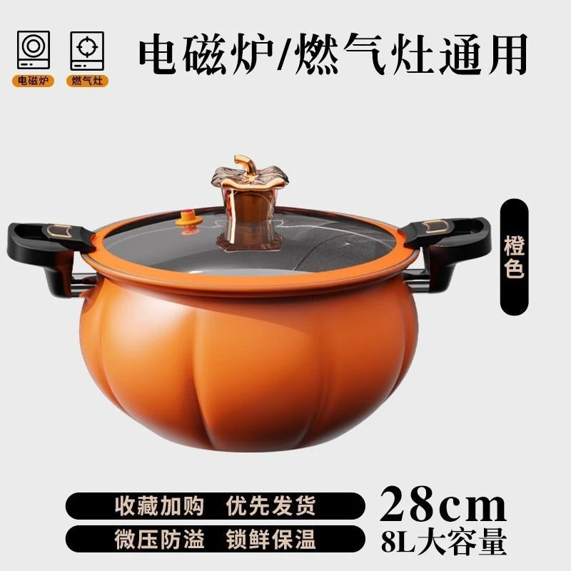 南瓜造型韩式微压锅可煲汤电磁炉适用