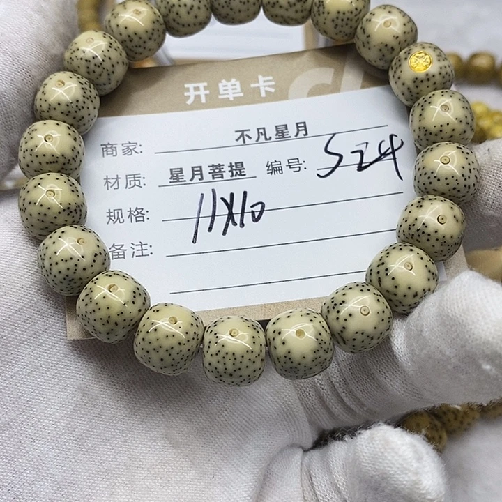 吊坠星月菩提iiiiiiis24