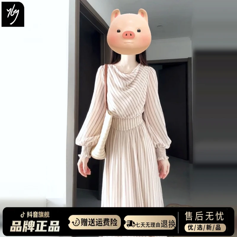 荡领法式气质条纹长袖连衣裙女春秋2025新款爆款高级感收腰长裙