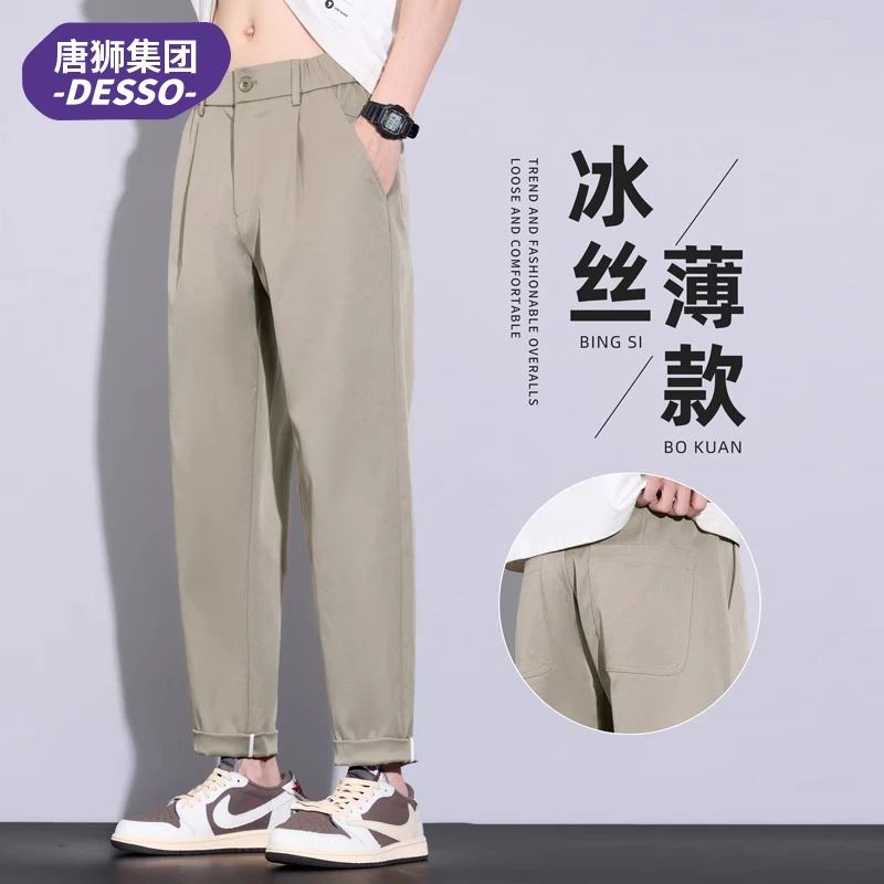 唐狮集团DESSO夏季薄款休闲裤子男士宽松直筒锥形冰丝九分长裤子