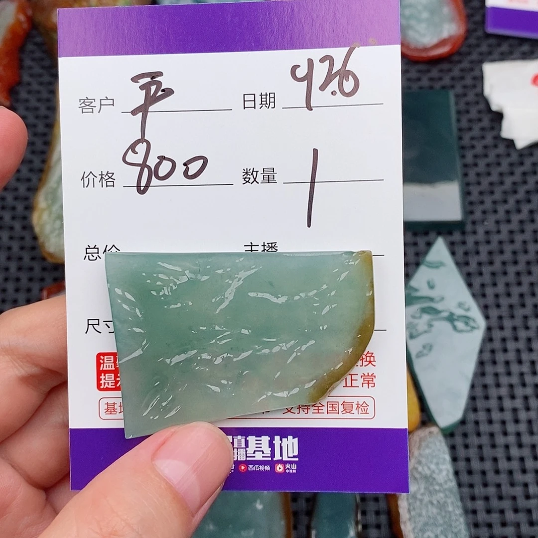 平***生翡翠未镶嵌颈饰123456