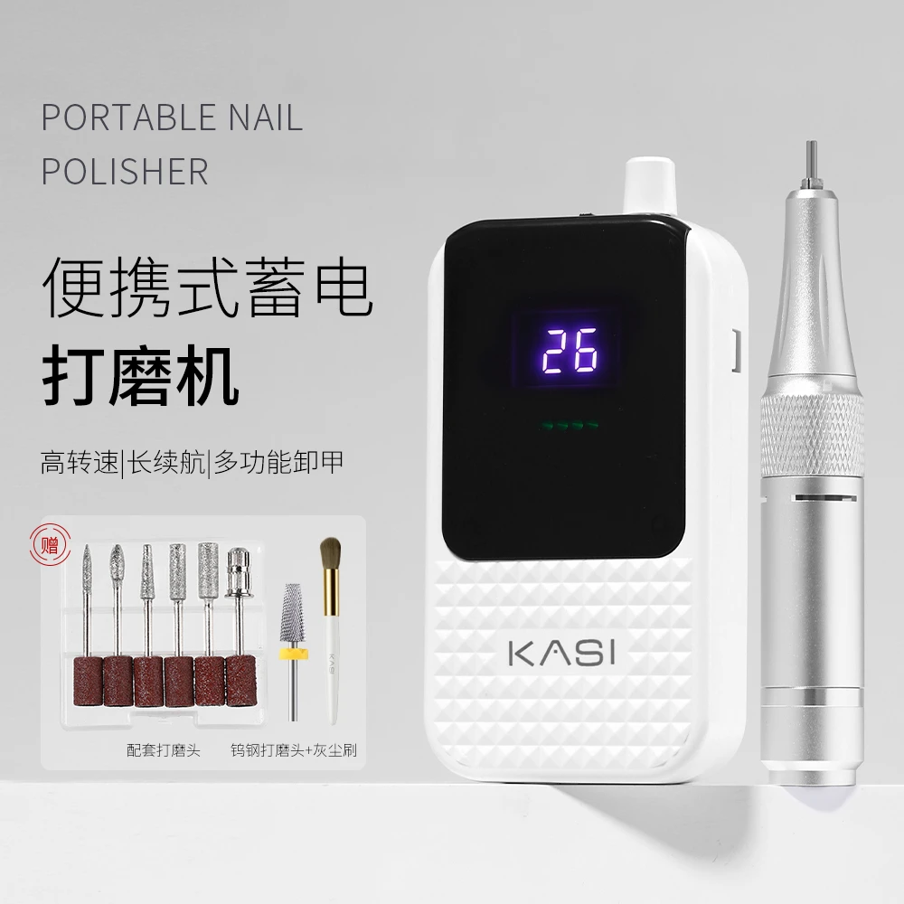 KaSi专业美甲打磨机QH-801电动卸甲笔打磨机蓄电新手美甲店专用