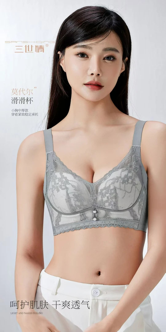 2337新小胸中厚聚拢Q弹滑滑杯无钢圈调整型内衣文胸