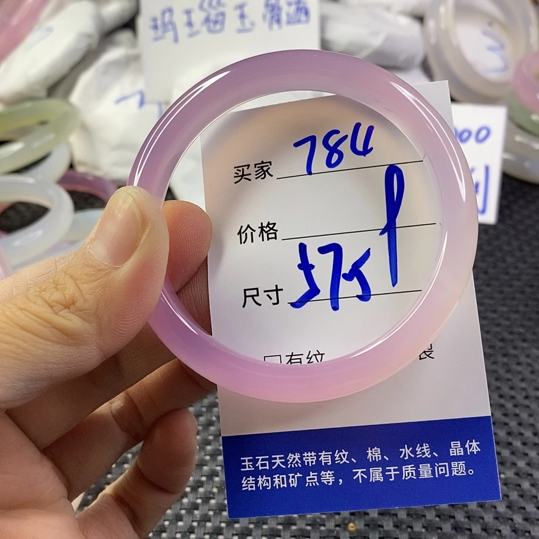 手镯玛瑙/玉髓未镶嵌784
