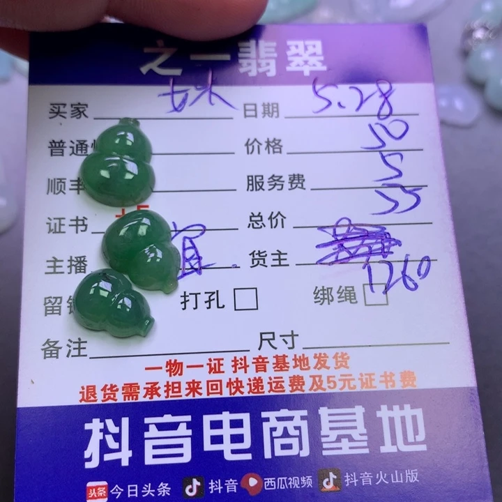 翡翠未镶嵌颈饰妹*