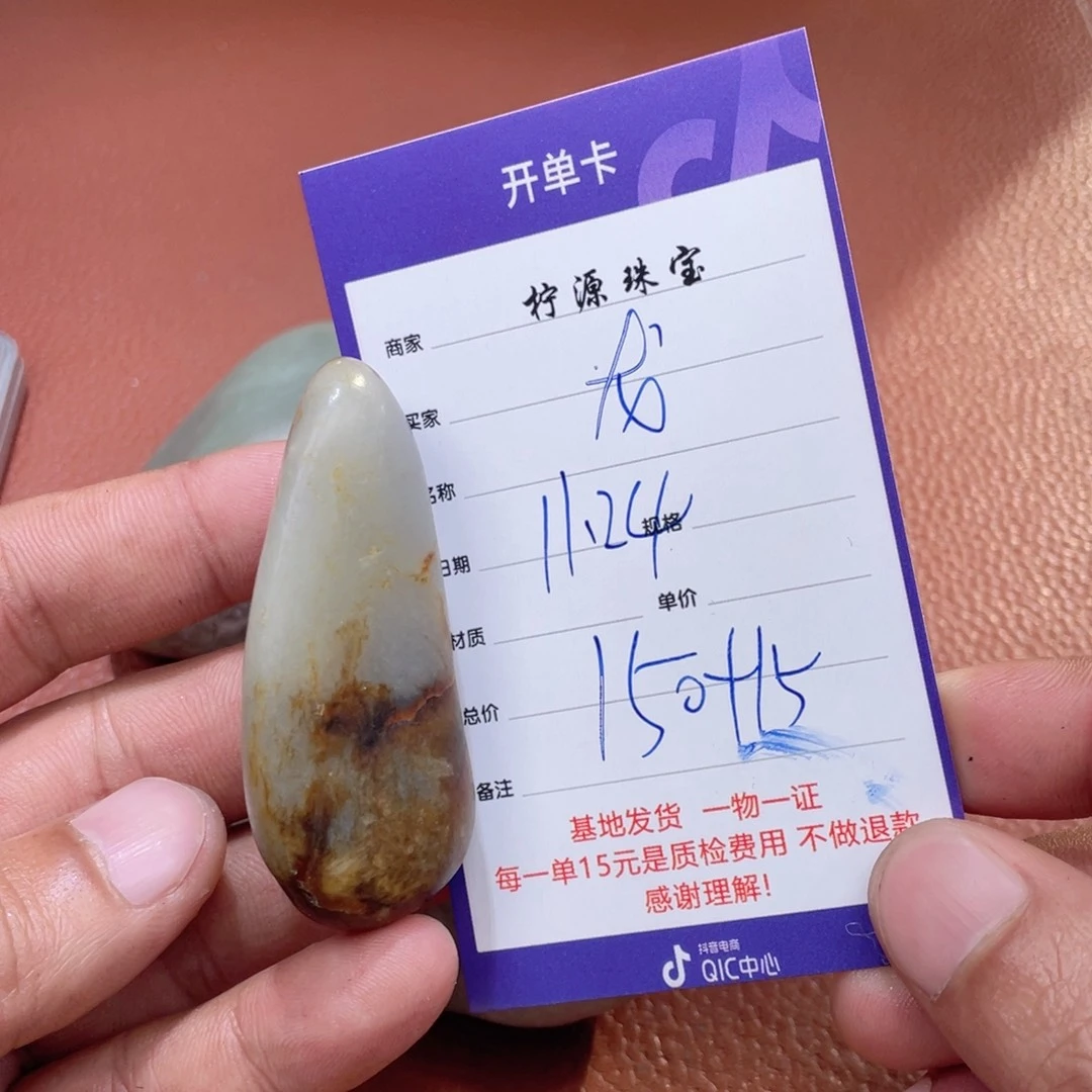 龙***跃和田玉未镶嵌颈饰