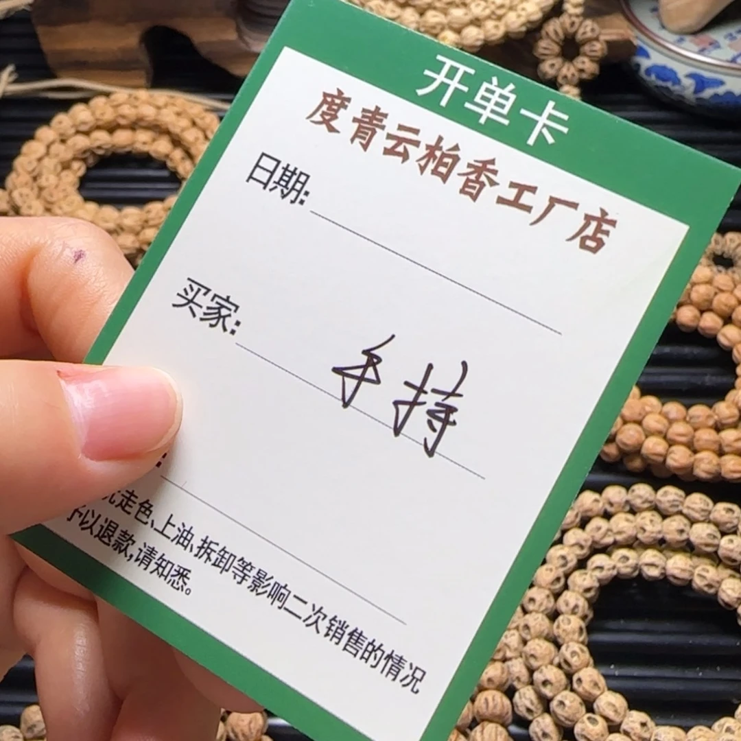 【闪购商品】吊坠柏香籽/百香籽未**码