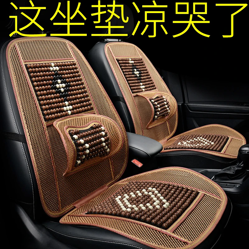 汽车坐垫夏季座垫车垫凉垫2025新款木珠透气夏天冰凉座椅凉席货车