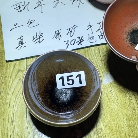 茶盏茶香味十足又151