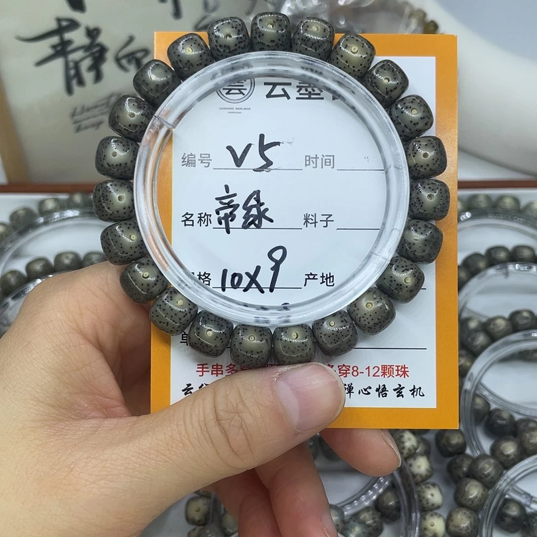 周***镚星月菩提手串V5帝绿10