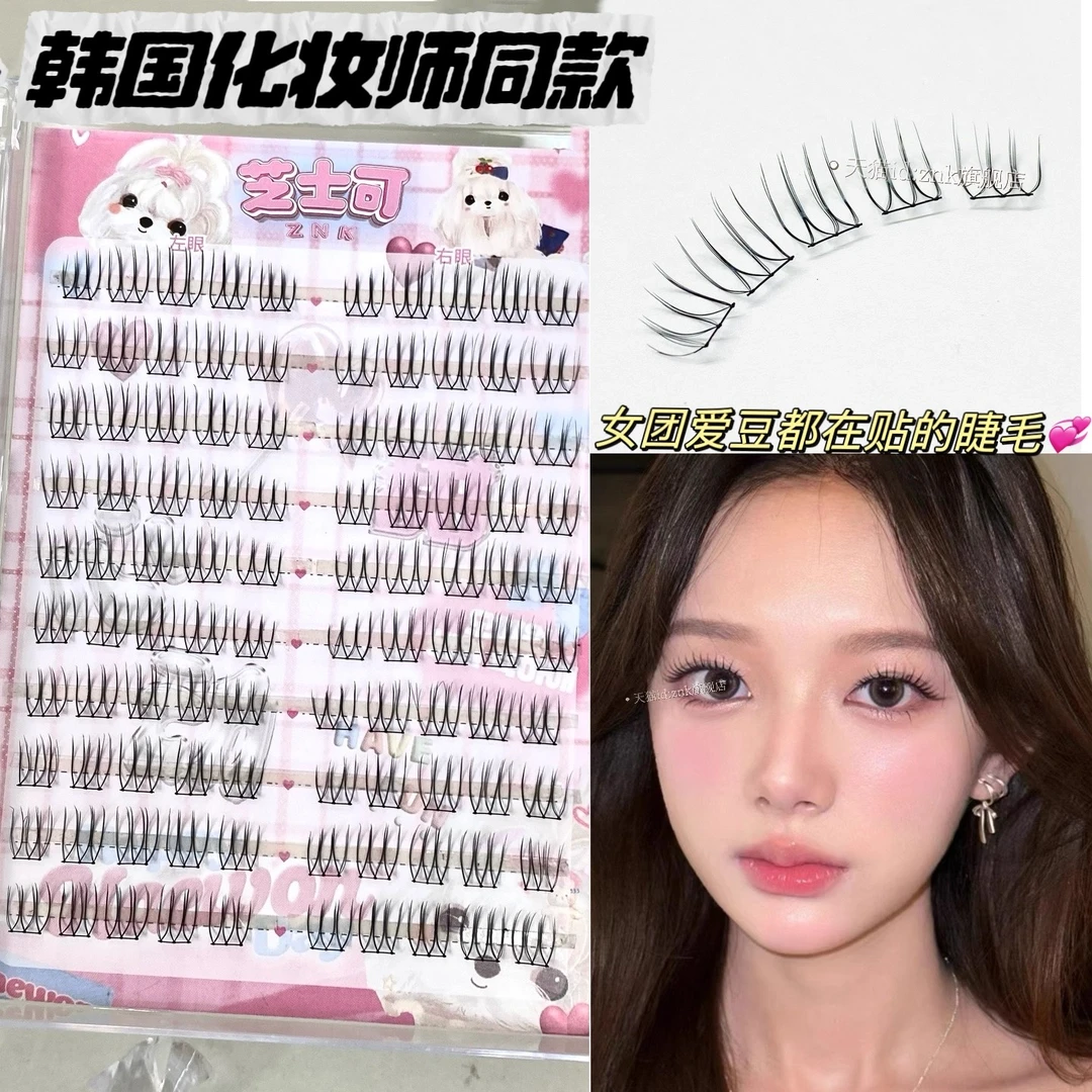 韩国化妆师同款！女团爱豆假睫毛U型根根分明张元英睫毛自然仿真