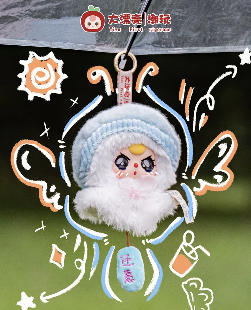 【正品代拆】娃三岁晴天娃娃限量版毛绒盲盒潮玩摆挂件可爱公仔