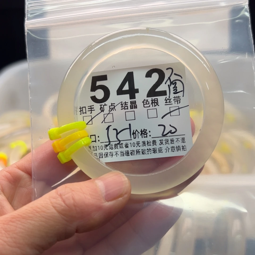 玛瑙/玉髓未镶嵌手镯542