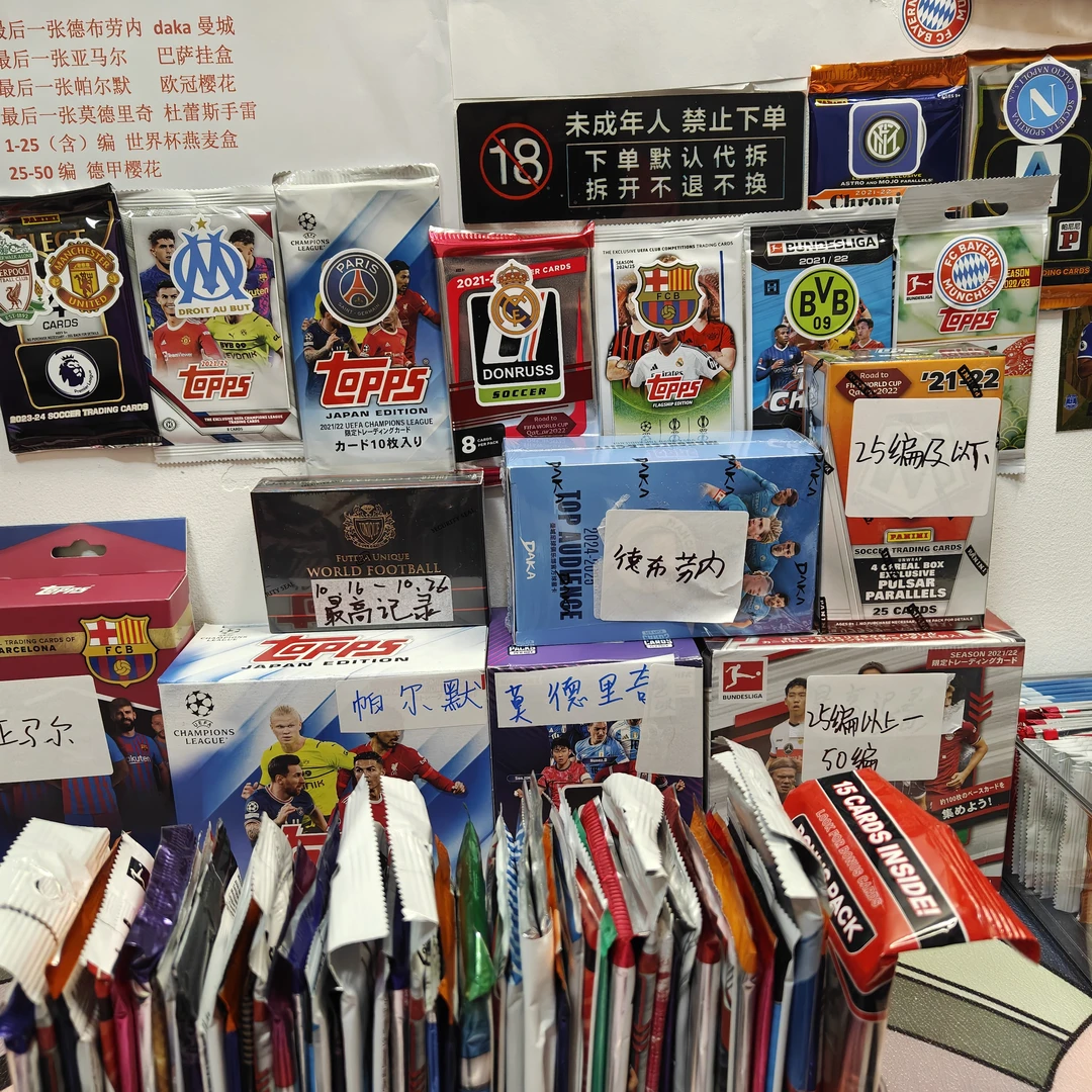 【无限火力2.0】  球星卡盲盒【下单默认代拆 拆开不退换】