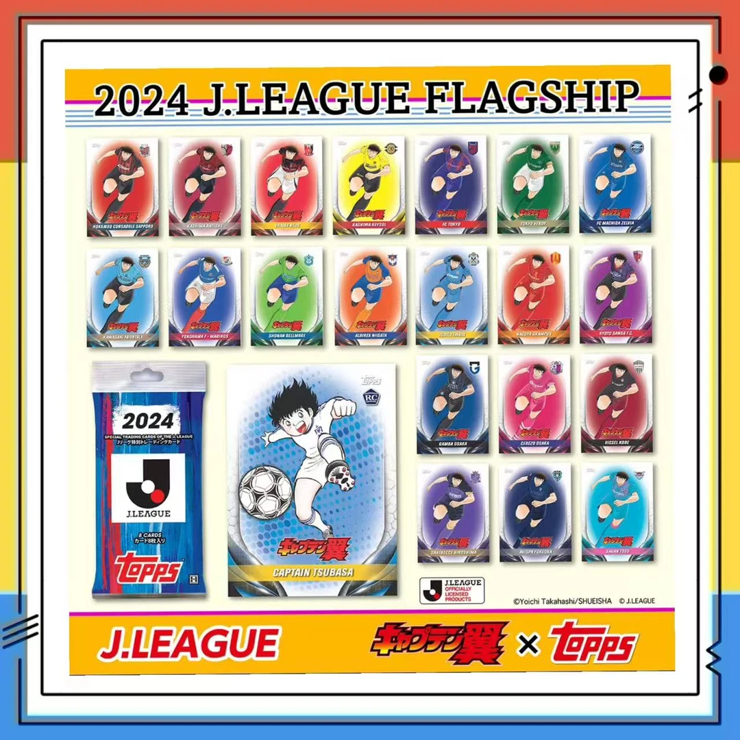 【TOPPS】2024 J.LEAGUE FLAGSHIP J联赛 足球小将 盲盒拆卡【拆盒】