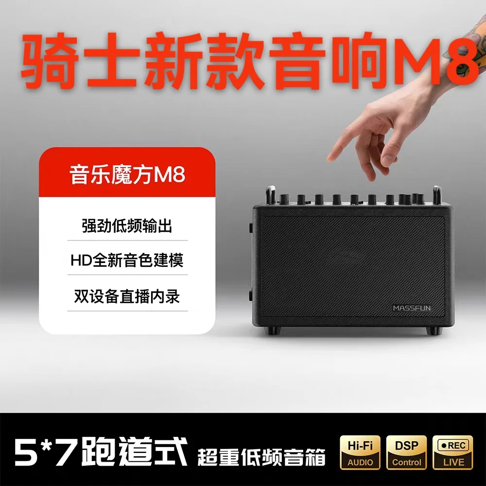 音乐魔方M8升级款音箱